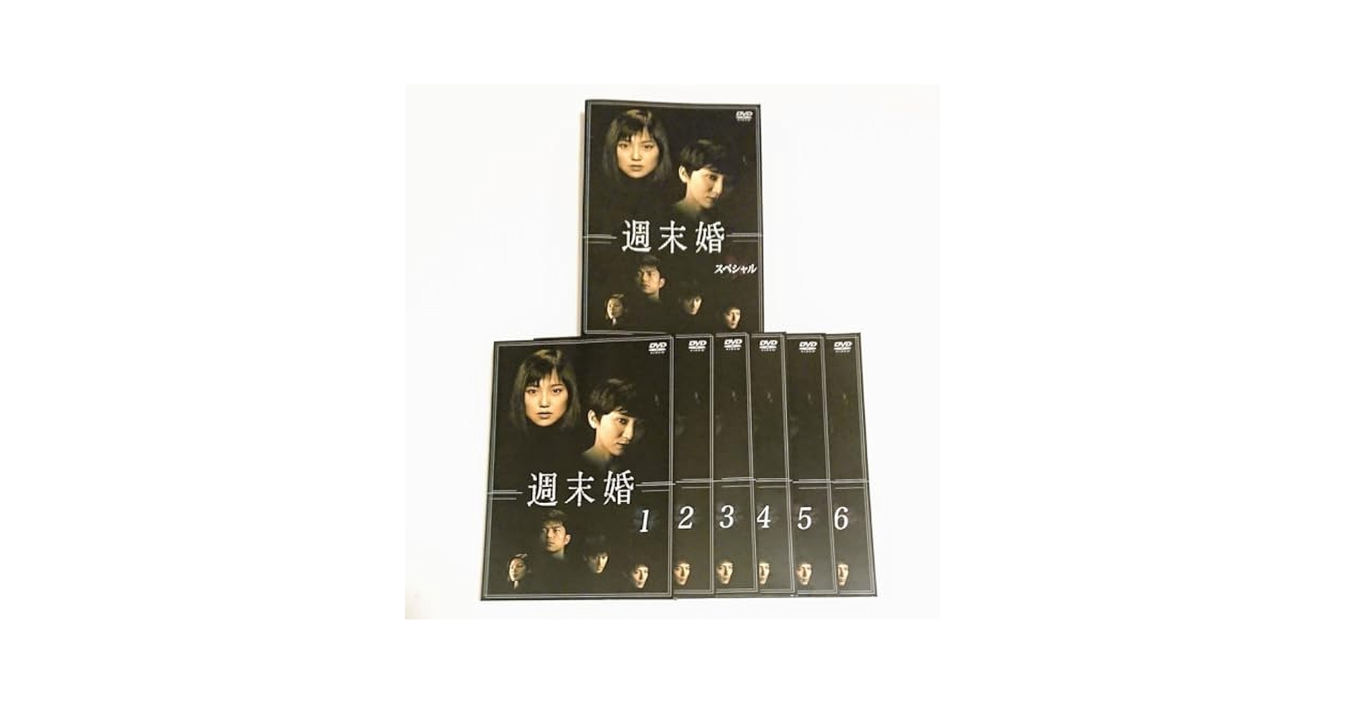 Amazon.co.jp: 「週末婚／スペシャル」DVD 全7巻 永作博美 松下